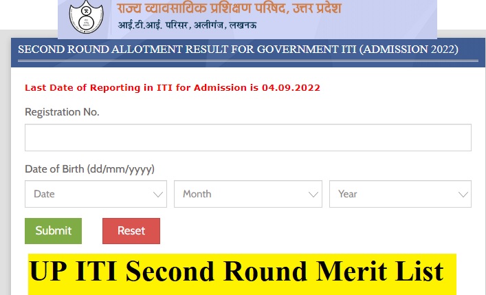 UP ITI Second Round Result